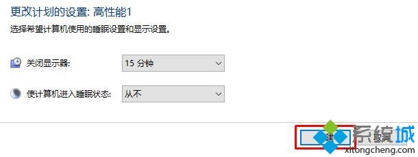 win10电源选定的计划只有平衡的详细处理方法