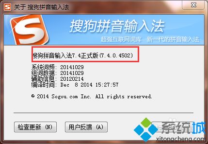 win7关闭搜狗云计算怎么关闭？win7关闭搜狗云计算的关闭方法