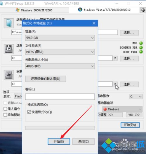 win10安装器怎么用 win10安装器使用方法