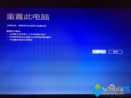 win10系统升级失败且循环开机重启怎么办【图文教程】