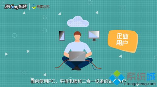 Win10教育版和Win10专业版有什么区别？区分Win10教育版和Win10专业版的方法