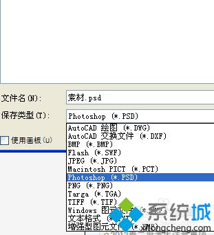 win10系统将ai保存成psd文件的方法