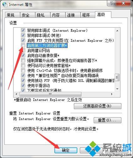 win7系统下ie浏览器提示应用程序发生异常位置为0x7c812a6b如何解决