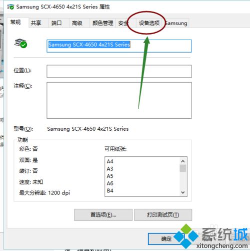 win10系统下将打印机纸张大小设为24*9的方法