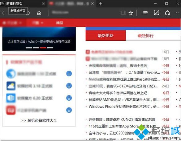 Windows10 Edge浏览器标签页预览功能如何使用