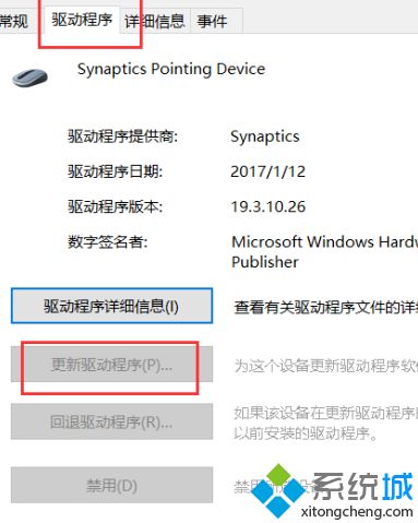 win10鼠标突然卡住不动过会儿又可以动怎么办