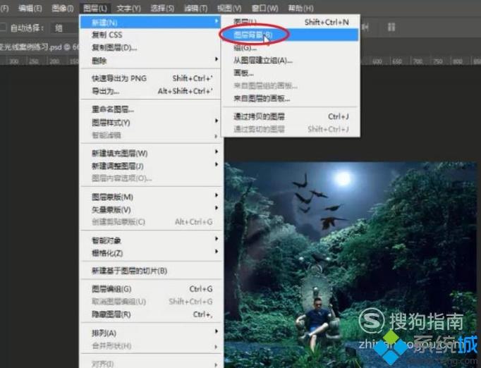 windowsxp系统下PS图层无法解锁的解决方法