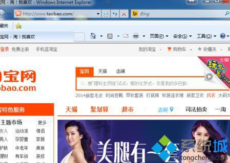 win10系统下百度首页无法打开的解决方法