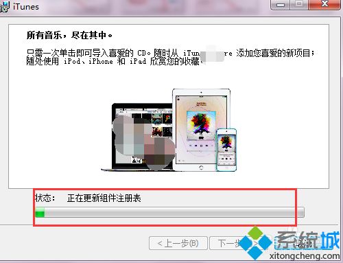 win7系统如何安装itunes？win7安装itunes软件的方法