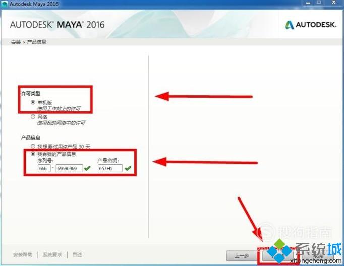 windows10系统如何安装MAYA 2016软件