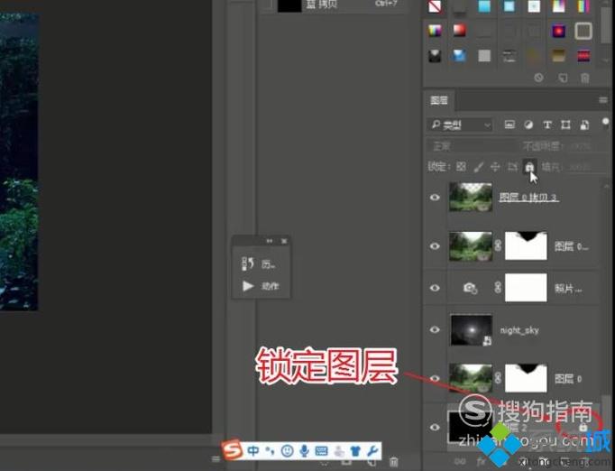 windowsxp系统下PS图层无法解锁的解决方法