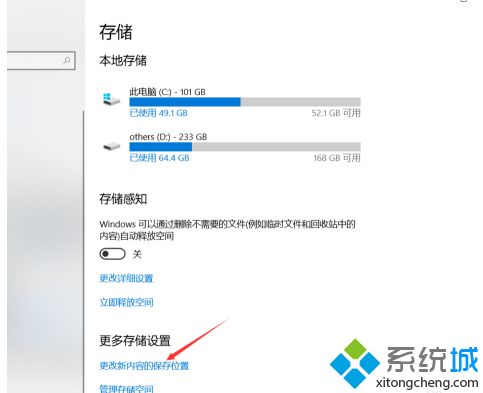 win10应用商店自定义下载位置怎么操作_win10应用商店安装位置怎么修改