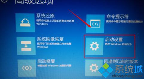 win10系统提示“自动修复无法修复电脑”的修复方法