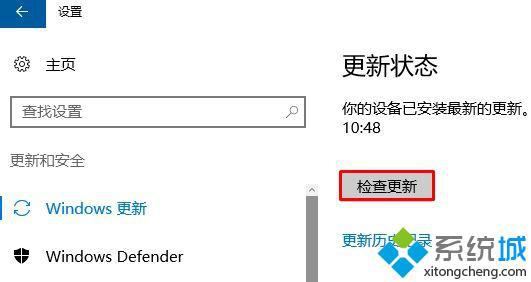 Windows10系统下查看不了历史更新记录怎么办