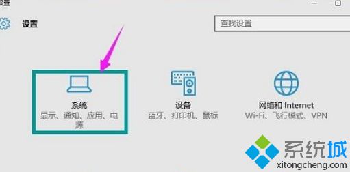 Win10系统打不开html文件的解决方法