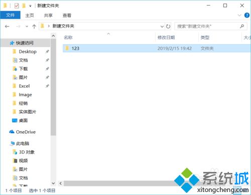 在win10系统创建新文件夹的详细步骤