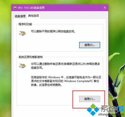 Win10系统磁盘整理功能怎么打开？Windows10磁盘整理功能的使用方法