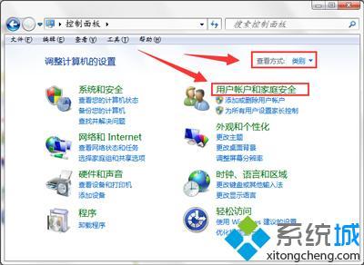 win7设置运行软件需要用户密码怎么解决