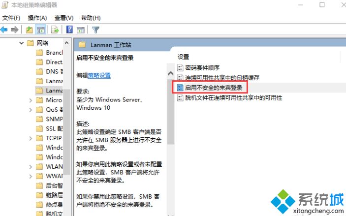 win10共享网上邻居看不到怎么办_win10网上邻居找不到其它电脑的解决方法