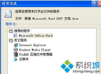 winxp系统打开word时总弹出“打开此程序方式”怎么解决