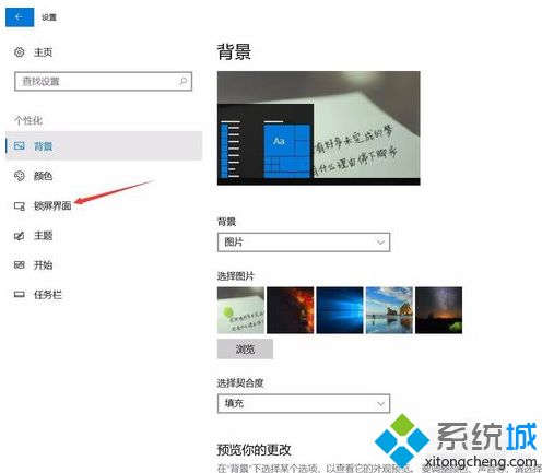 win10锁屏壁纸在哪里_win10锁屏壁纸怎么换