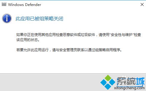 win10系统怎么停用dedender 小编教你停用win10dedender软件的方法