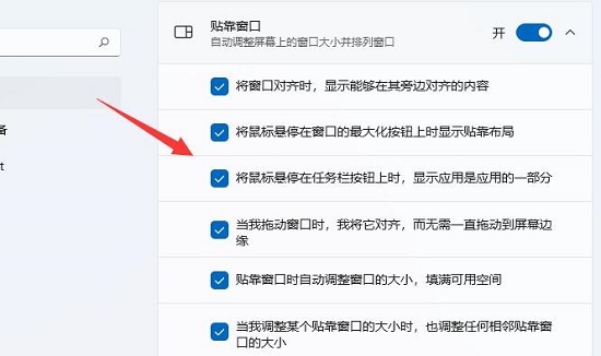 win11窗口布局不能用怎么解决 win11开启窗口布局方法