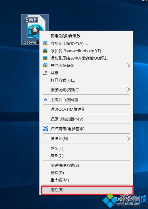 win10系统swf文件如何打开？win10打开swf文件的方法