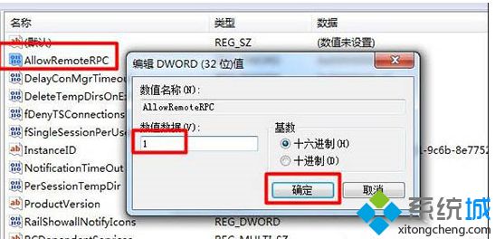 win7给局域网电脑发消息的操作方法