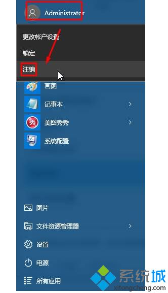 win10系统无法更改账户类型的两种解决方案