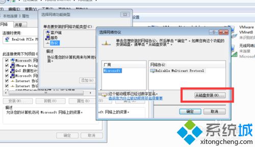 win7系统开机提示“请安装TCP/IP协议，error=10106”如何解决