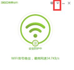 Windows10系统下360wifi开机会自动启动怎么办