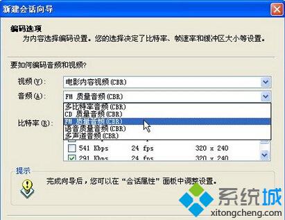 怎样在XP上安装Windows Media编码器