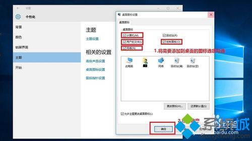 win10系统如何添加用户文件夹图标？windows10桌面添加用户文件夹图标的方法