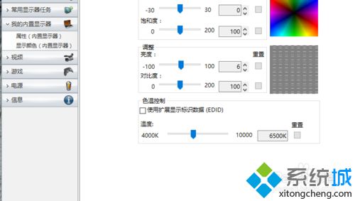 ATI显卡笔记本升级win10后无法使用键盘调节桌面亮度怎么办