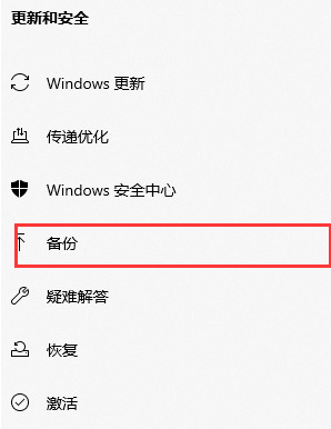 win11系统怎么备份 win11系统备份图文详解