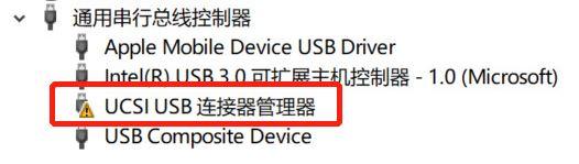 win10系统彻底卸载ucsi usb的方法