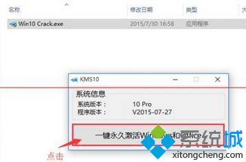 win10激活失败怎么重新激活？win10激活的方法