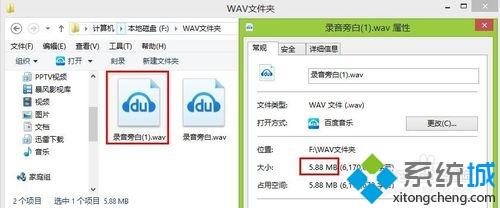 win7系统压缩WAV声音文件大小的方法