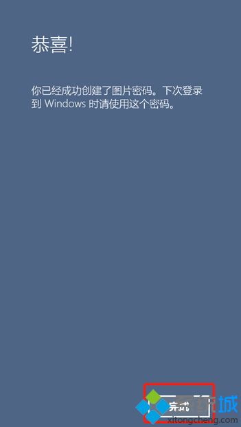 win10如何创建图片密码 win10创建图片密码的方法