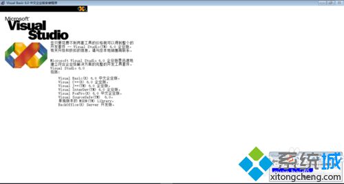 windows10系统安装vb6.0图文教程