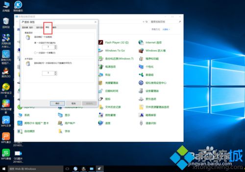 Windows10系统设置鼠标性能的方法