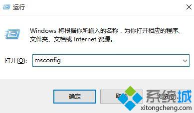 Windows10系统如何禁止Rthdcpl.exe开机运行