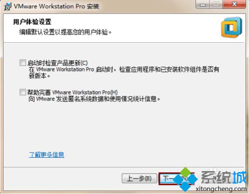 Win10系统安装VMWare Workstation 12.0.0的方法