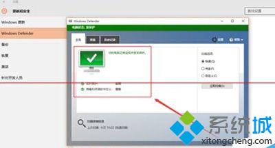 win10系统的windows defender在哪 windows10的windows defender如何打开