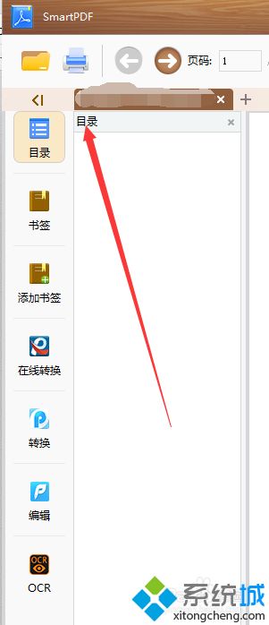 win7系统pdf文件转化为word的详细步骤