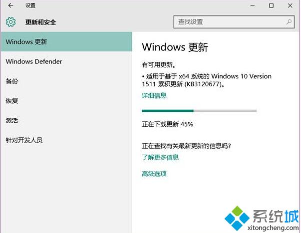 Win10 TH2用户收到累积更新KB3120677：主要修复隐私设置故障