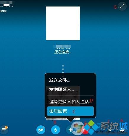 win10系统使用skype打电话的方法【图文】