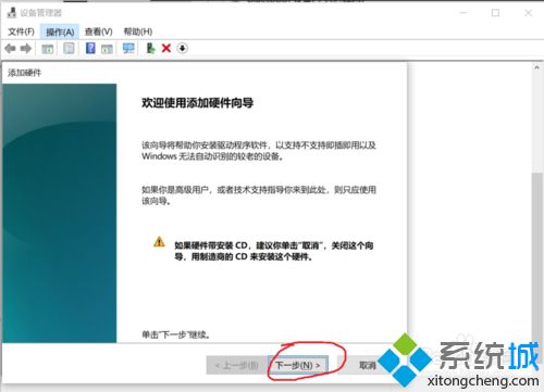 win10系统安装虚拟网卡的详细步骤