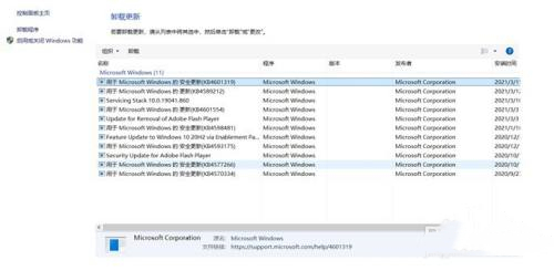 Win10电脑一打印就蓝屏怎么办 win10系统补丁卸载方法